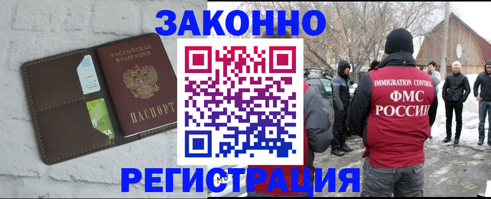 временная регистрация адрес в Электрогорске