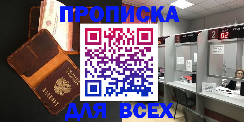 временная регистрация 2025 в Электрогорске